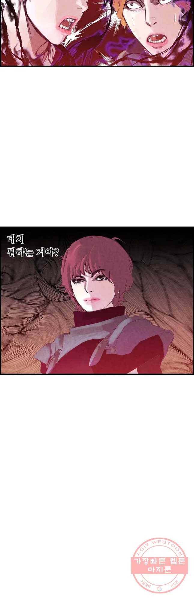저승사자 온라인 81화 35