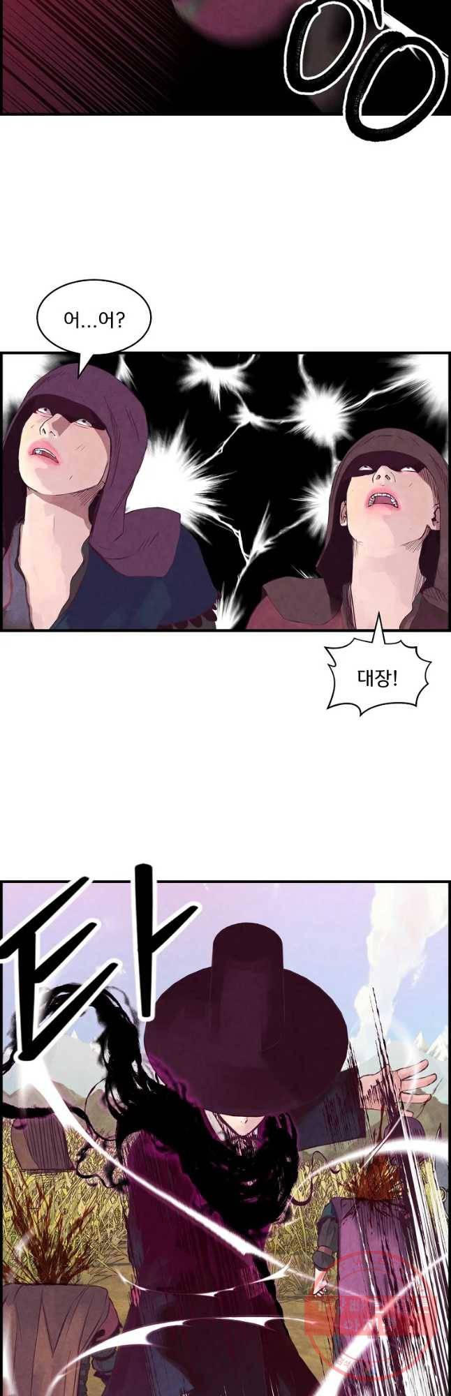저승사자 온라인 81화 41