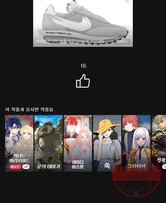 저승사자 온라인 81화 43