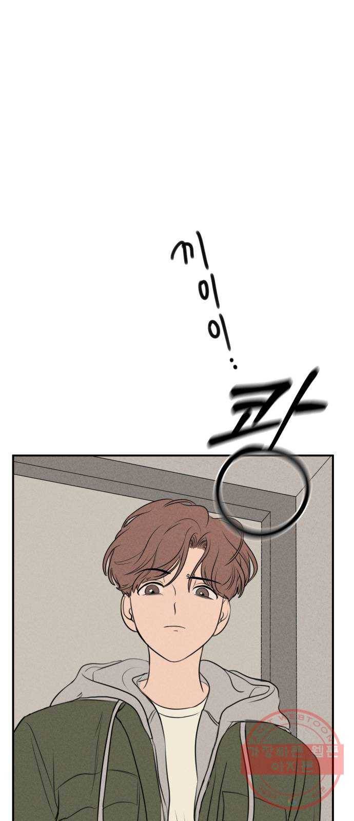 가짜 동맹 9화 1