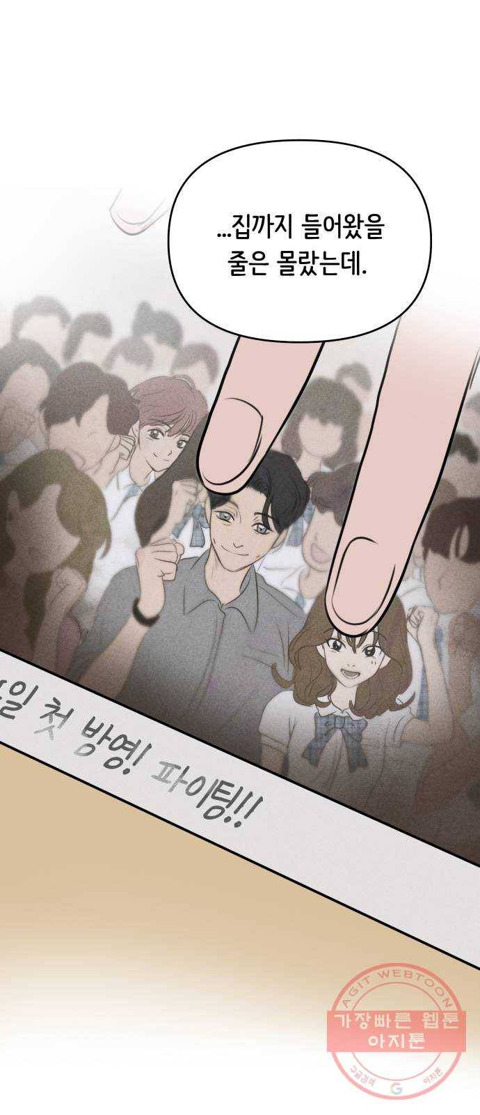 가짜 동맹 9화 3