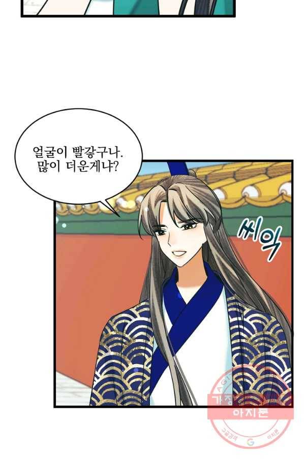 황태자의 첩 15화 8