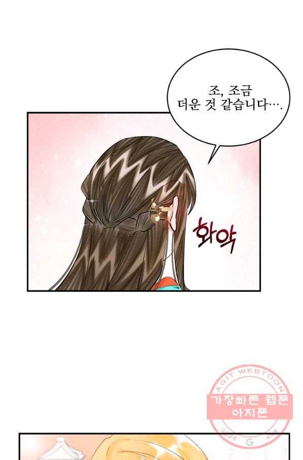 황태자의 첩 15화 9