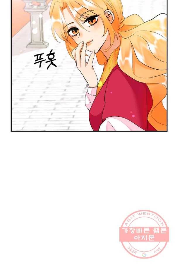 황태자의 첩 15화 10