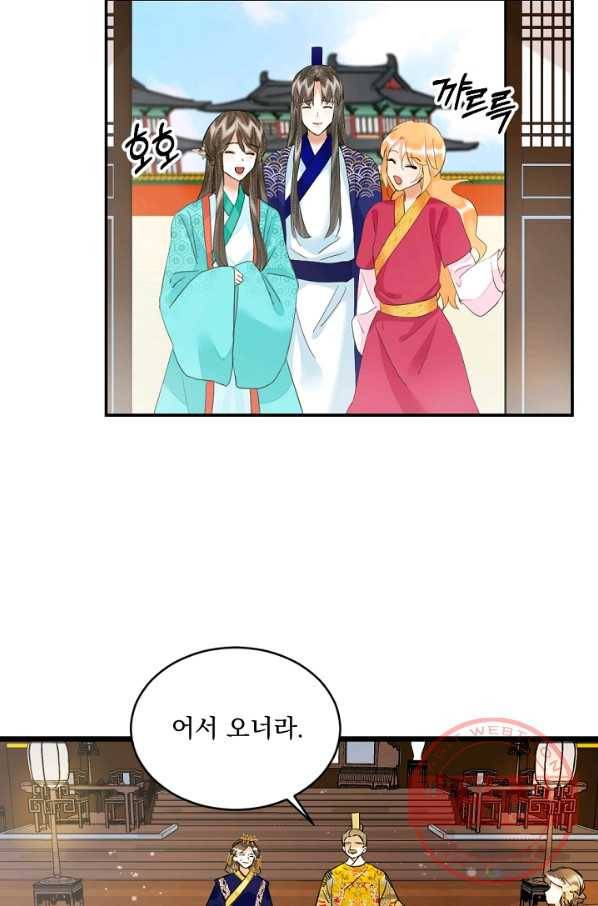 황태자의 첩 15화 12