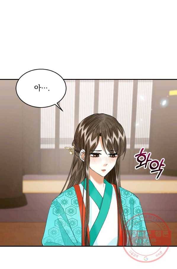 황태자의 첩 15화 22
