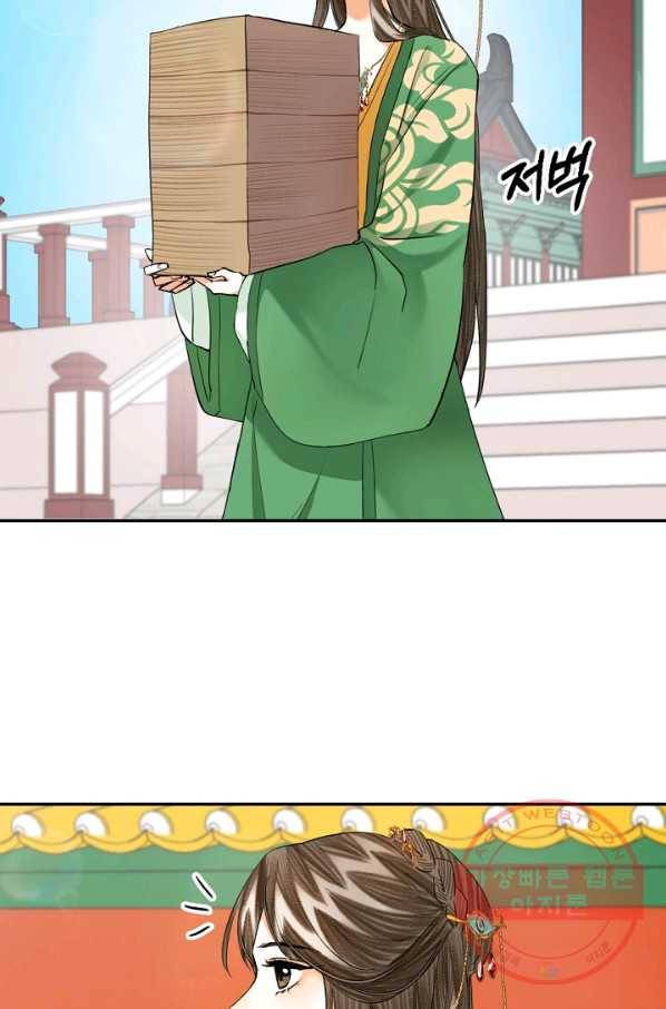 황태자의 첩 15화 26
