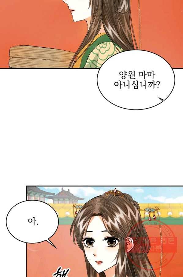 황태자의 첩 15화 27