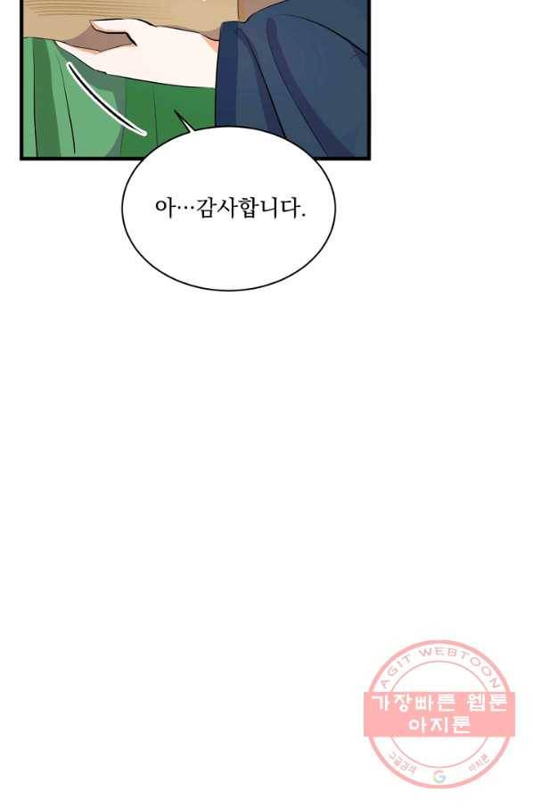 황태자의 첩 15화 30