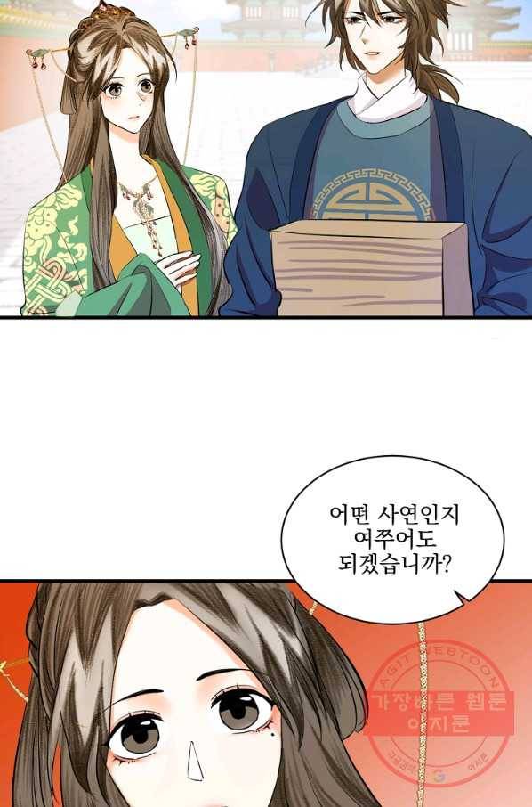 황태자의 첩 15화 38