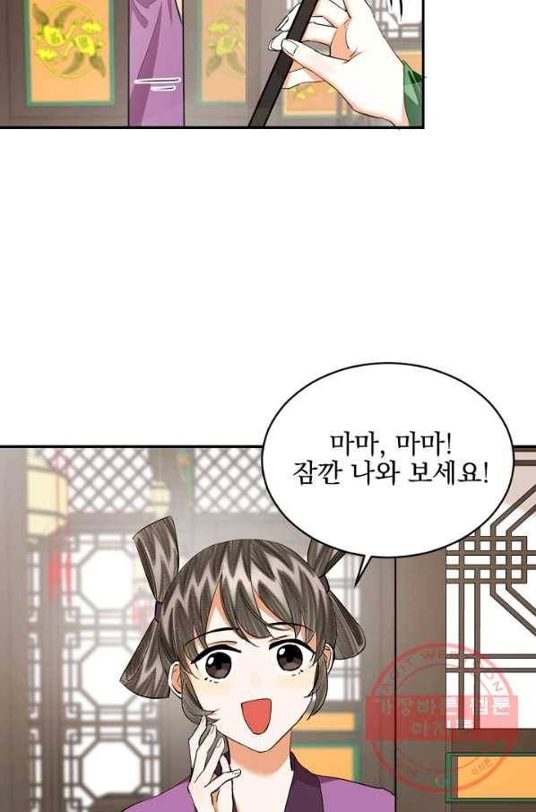 황태자의 첩 15화 46