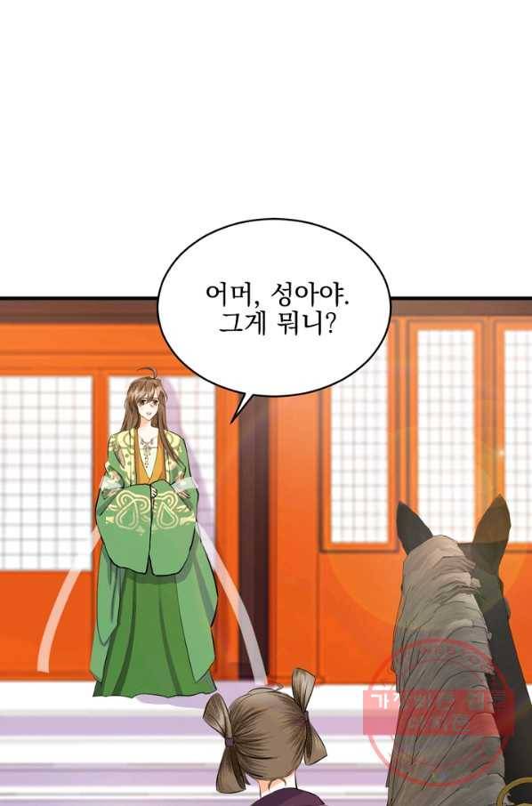 황태자의 첩 15화 48
