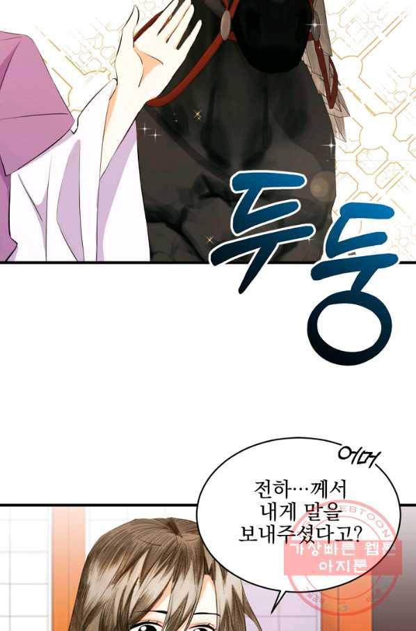 황태자의 첩 15화 50