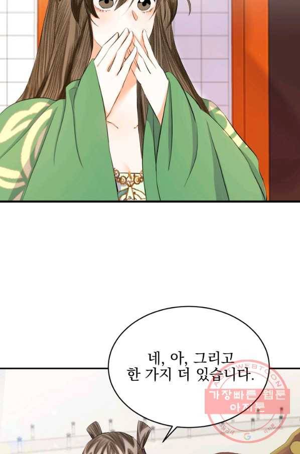 황태자의 첩 15화 51