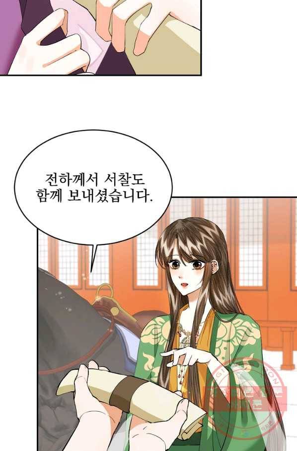 황태자의 첩 15화 53