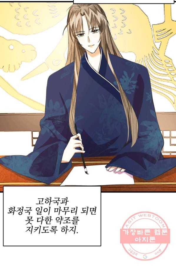 황태자의 첩 15화 55