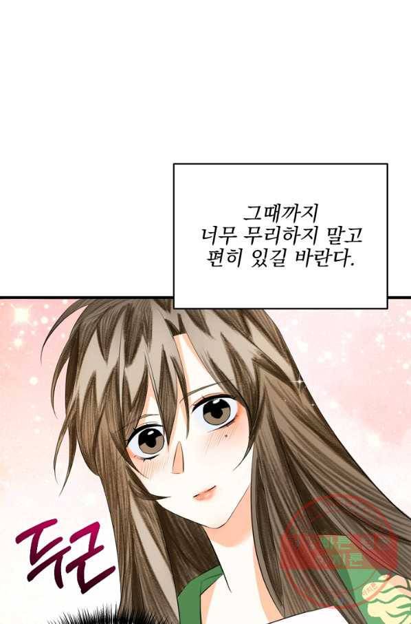 황태자의 첩 15화 56