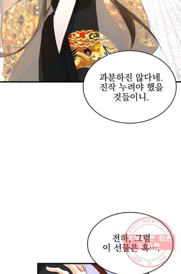 황태자의 첩 15화 65
