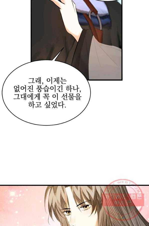 황태자의 첩 15화 66