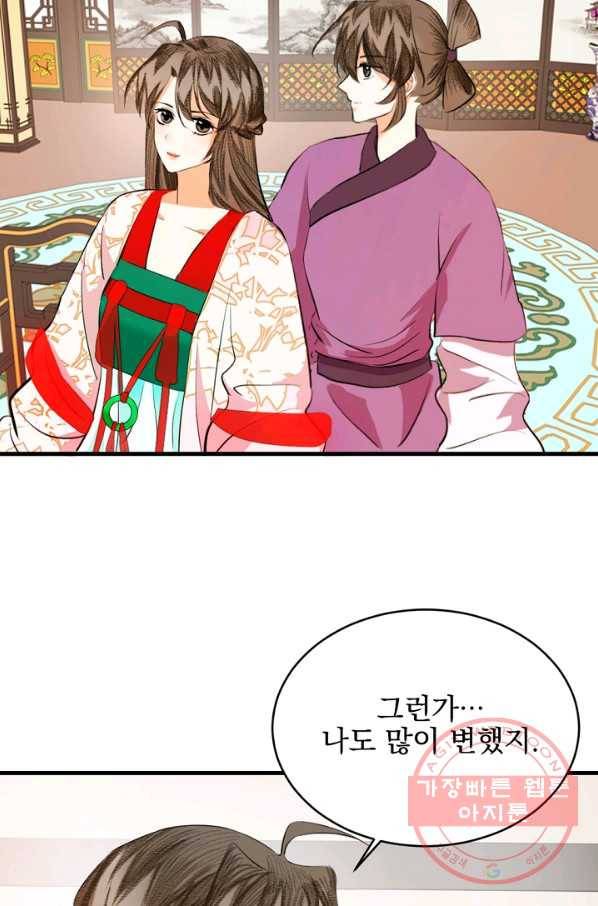 황태자의 첩 15화 73