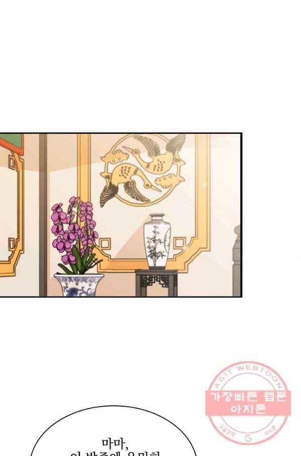 황태자의 첩 18화 7