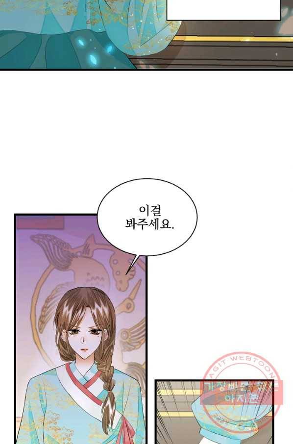 황태자의 첩 18화 9