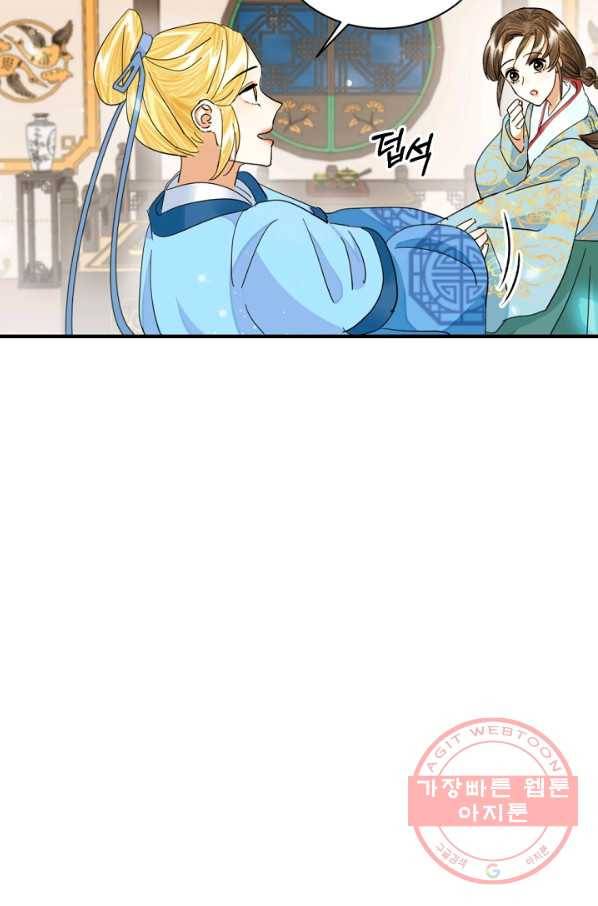 황태자의 첩 18화 21
