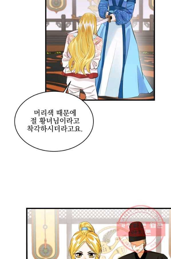 황태자의 첩 18화 37