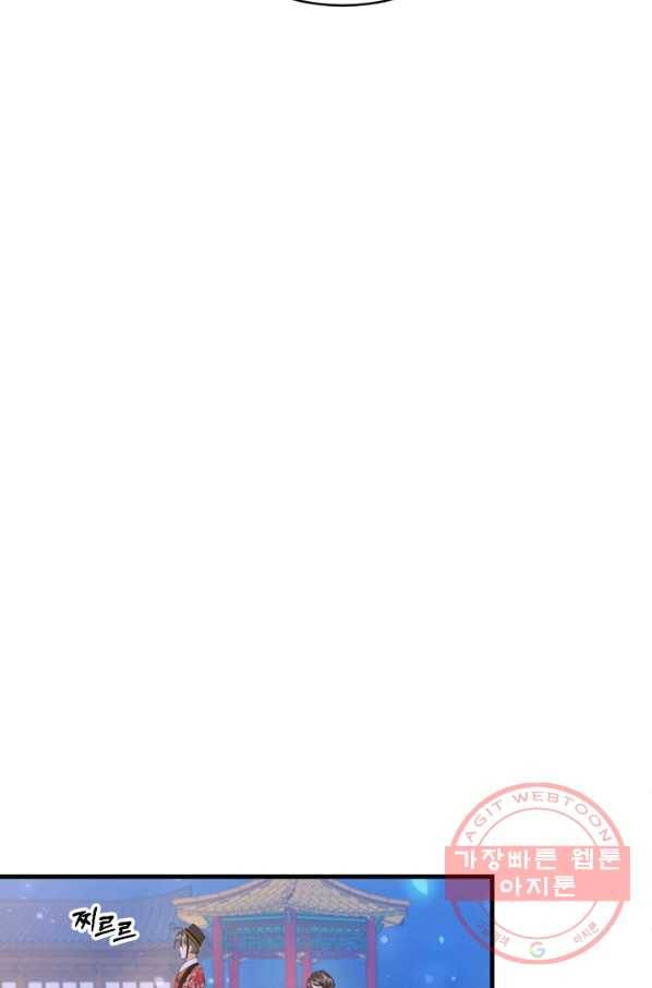 황태자의 첩 18화 39