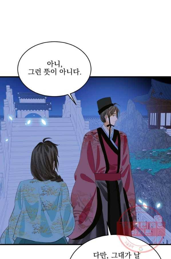 황태자의 첩 18화 49