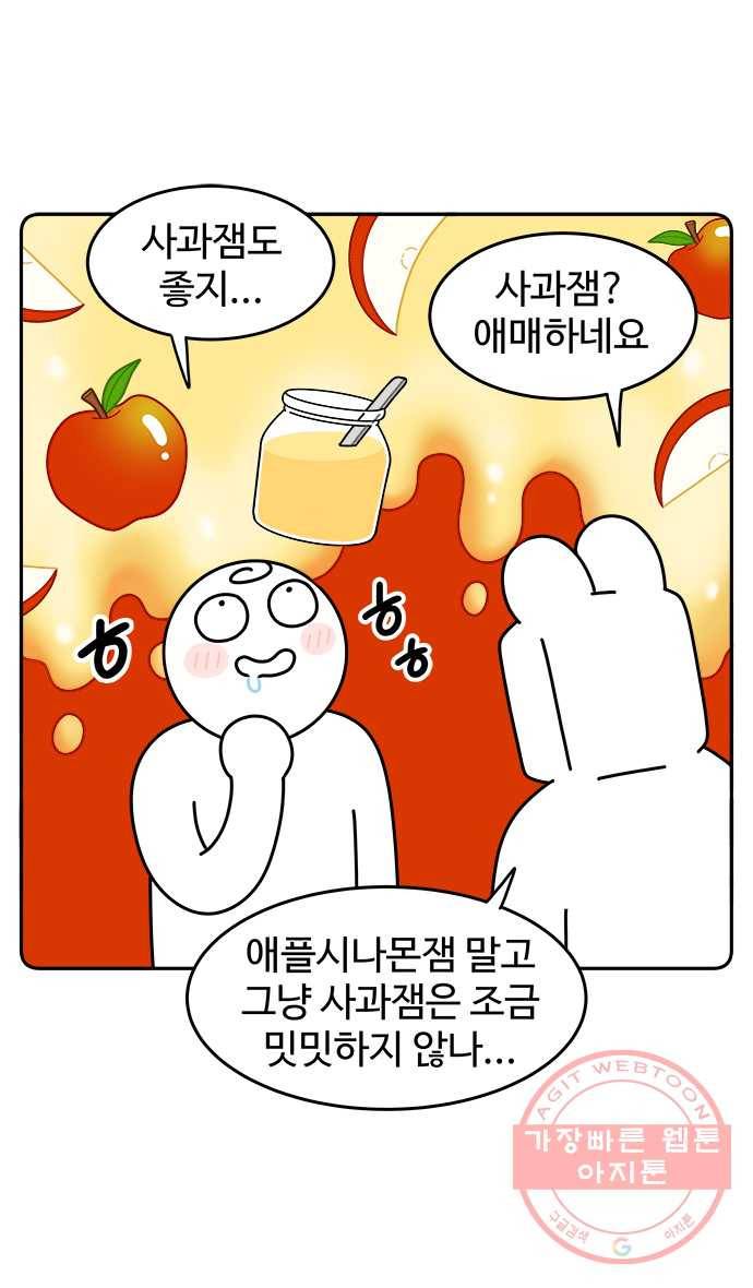 먹는 인생 38화 와플 2