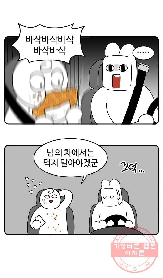 먹는 인생 38화 와플 14