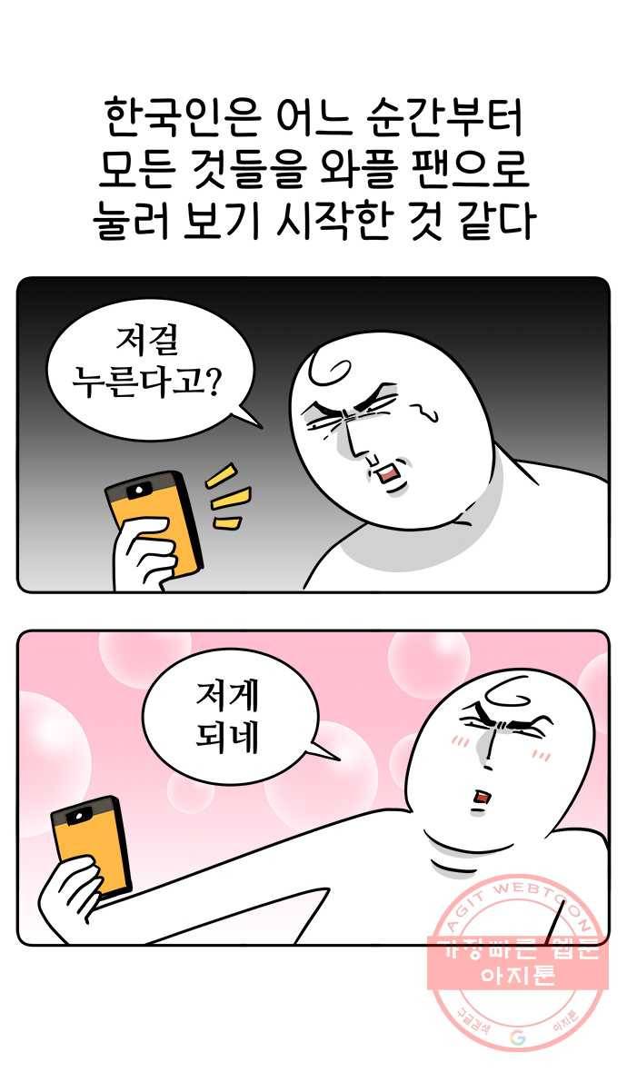 먹는 인생 38화 와플 16