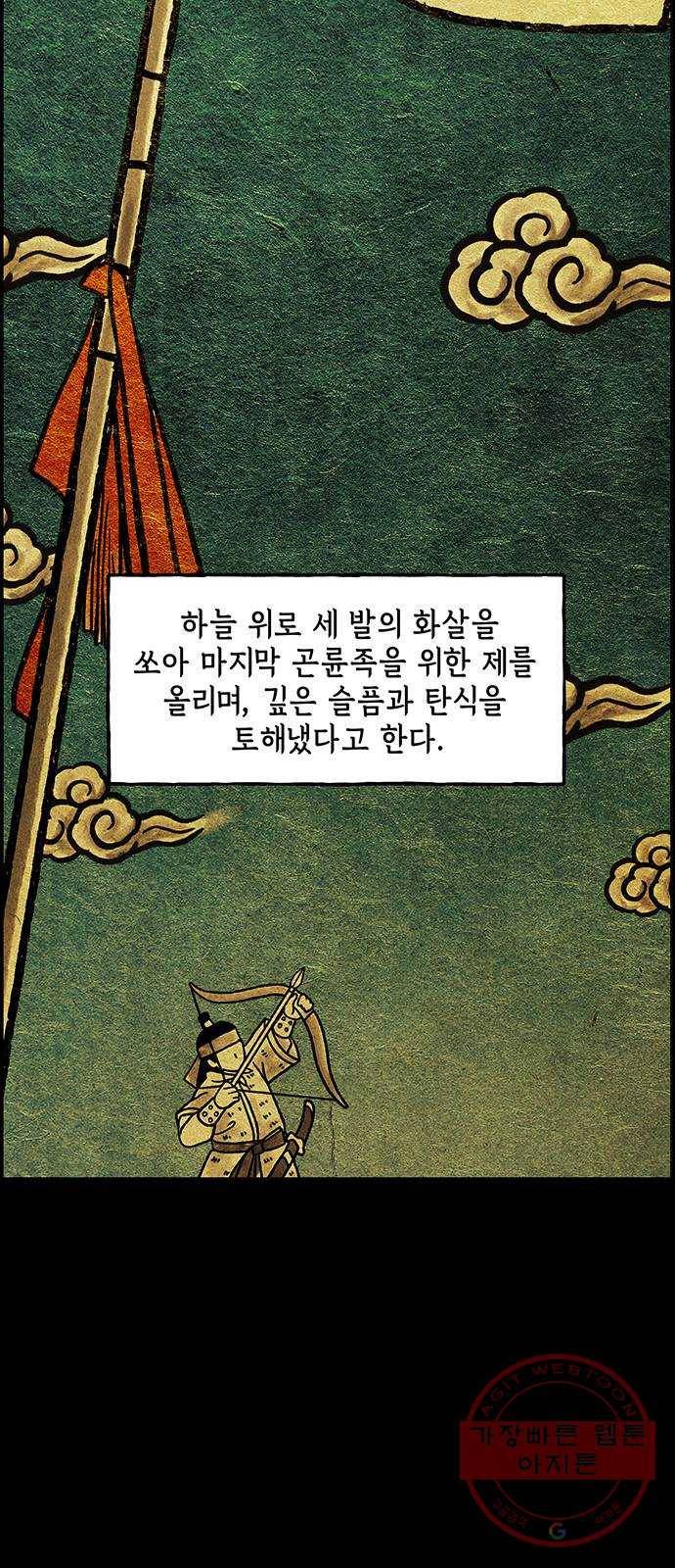 미래의 골동품 가게 80화 - 암화[暗畫](17) 16