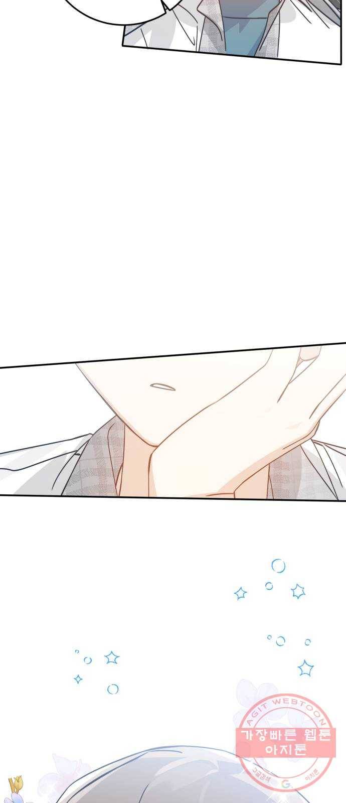 하지만 너는 2D잖아 11화 - 산 넘어 산? 3