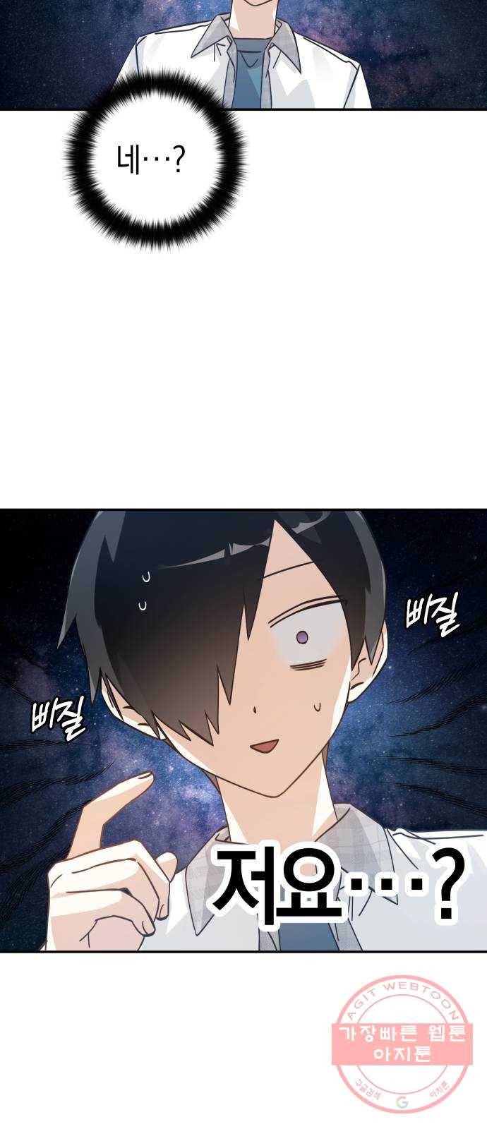 하지만 너는 2D잖아 11화 - 산 넘어 산? 7