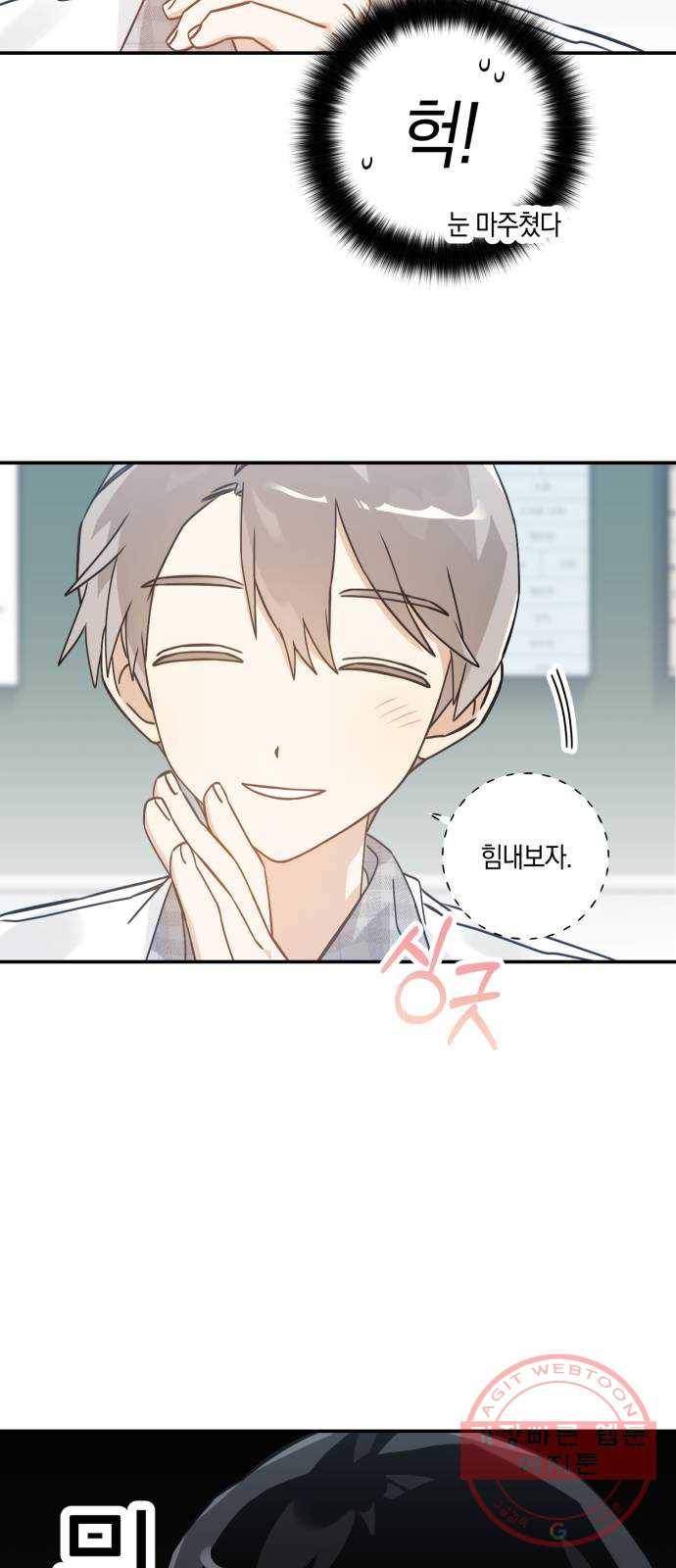 하지만 너는 2D잖아 11화 - 산 넘어 산? 10