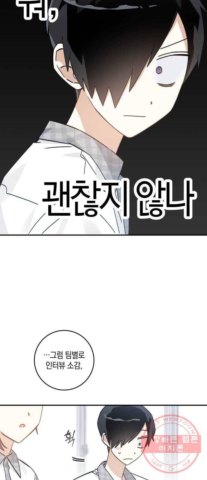 하지만 너는 2D잖아 11화 - 산 넘어 산? 11