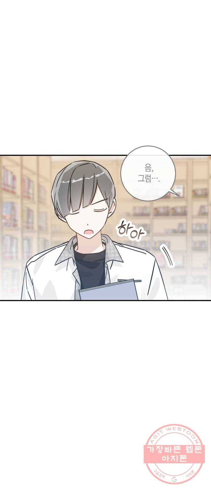하지만 너는 2D잖아 11화 - 산 넘어 산? 20