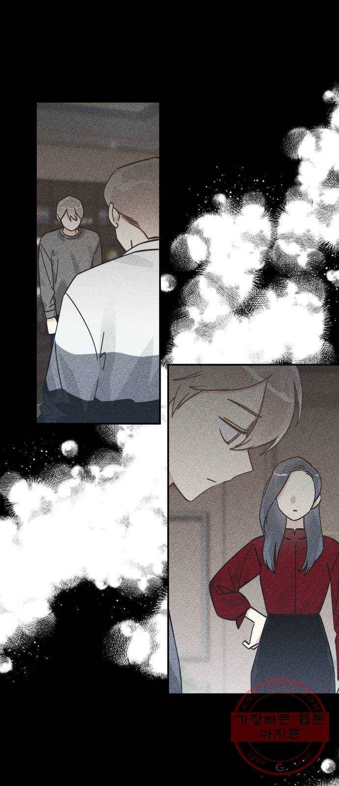 하지만 너는 2D잖아 11화 - 산 넘어 산? 24
