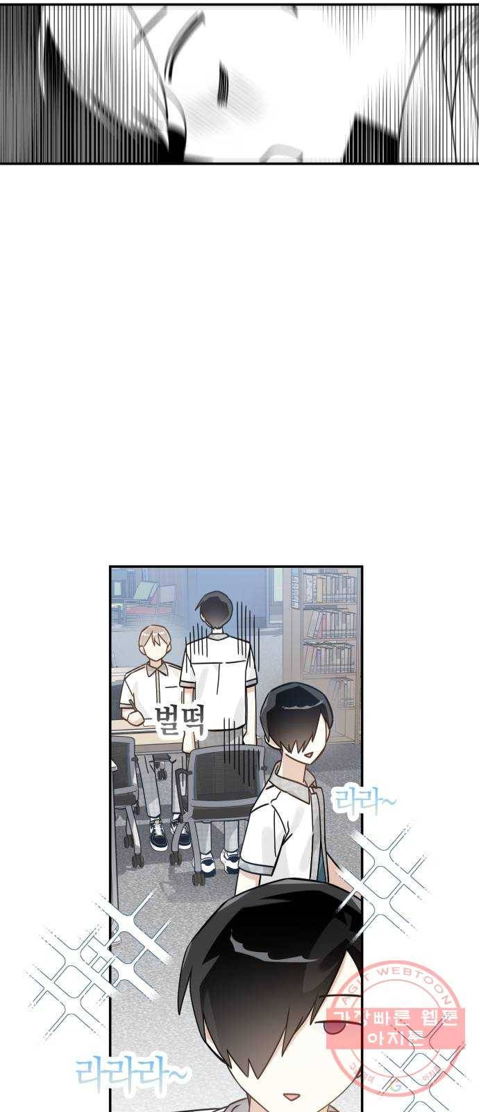 하지만 너는 2D잖아 11화 - 산 넘어 산? 39