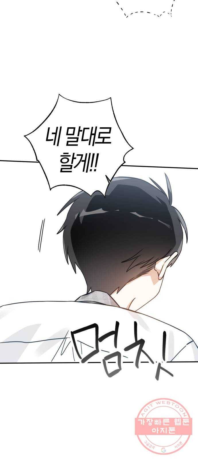 하지만 너는 2D잖아 11화 - 산 넘어 산? 41