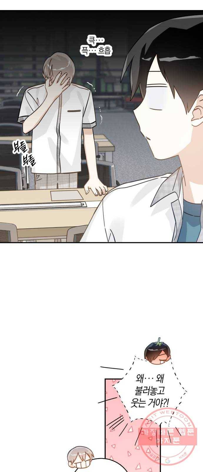 하지만 너는 2D잖아 11화 - 산 넘어 산? 43