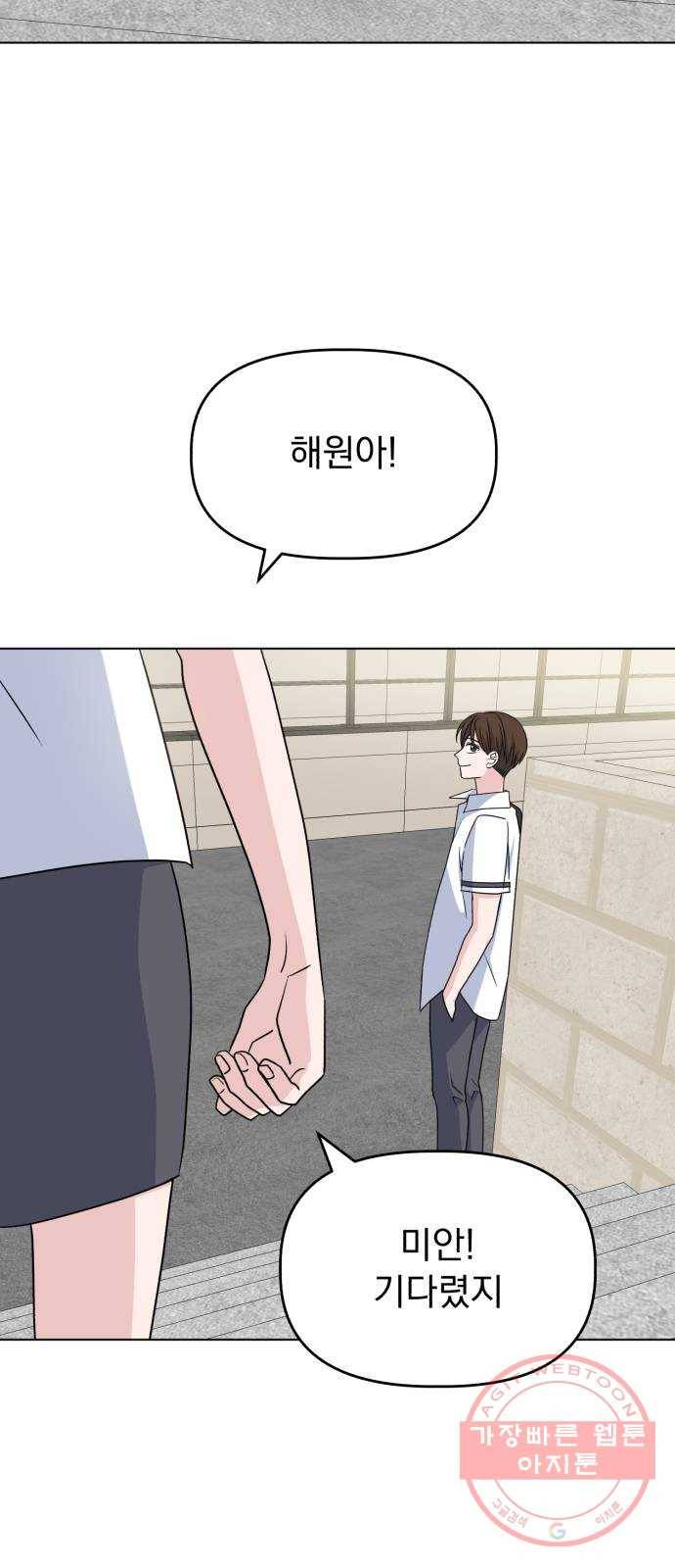 인과관계 6화. 누구야 2