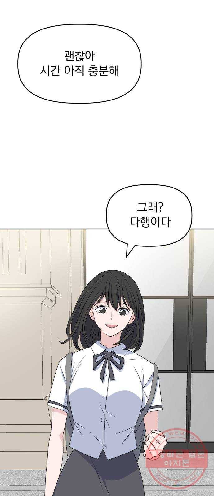 인과관계 6화. 누구야 3