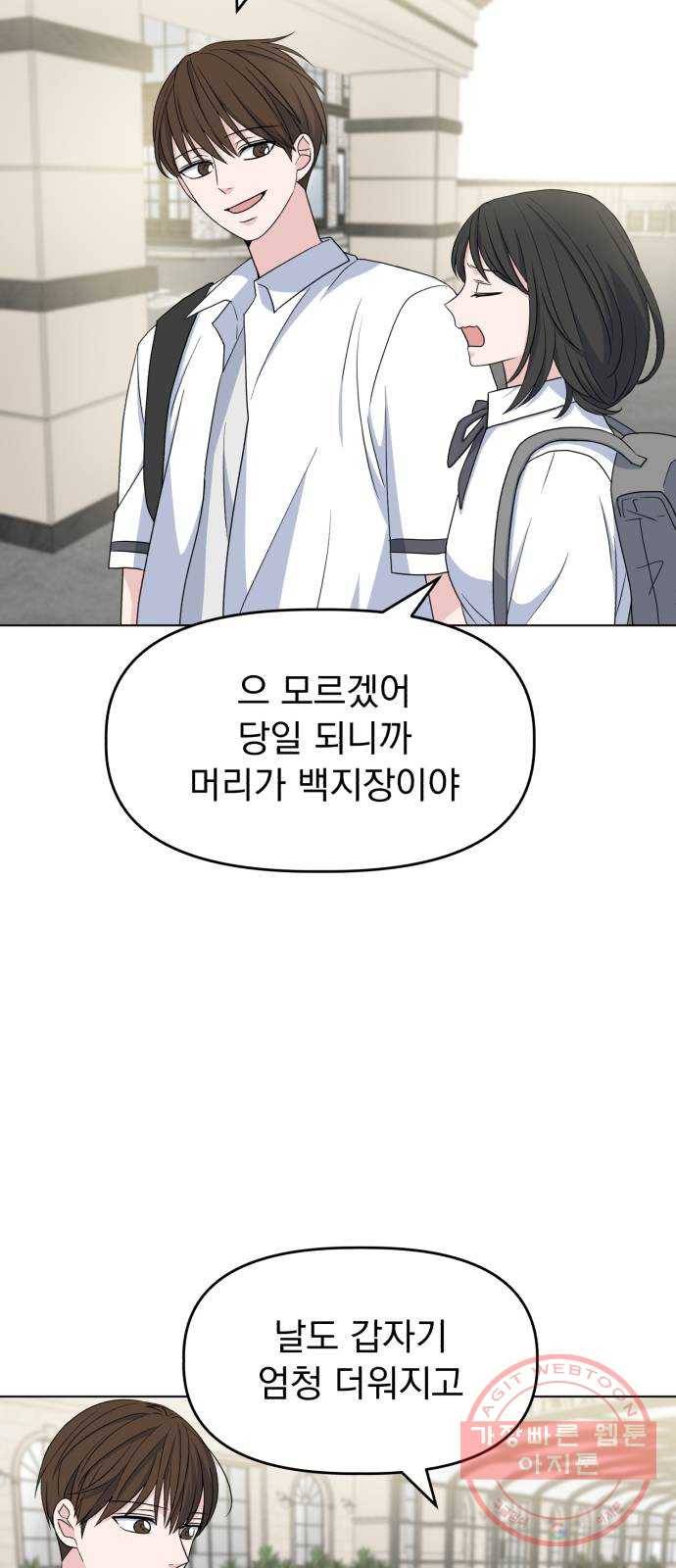 인과관계 6화. 누구야 5