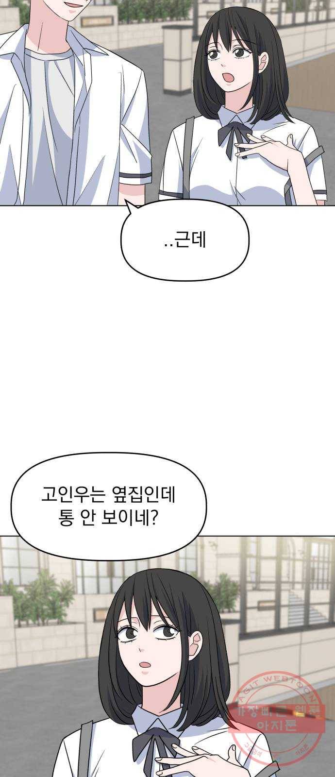 인과관계 6화. 누구야 6
