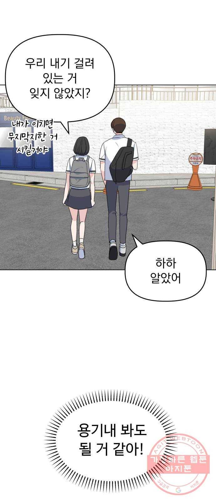 인과관계 6화. 누구야 10