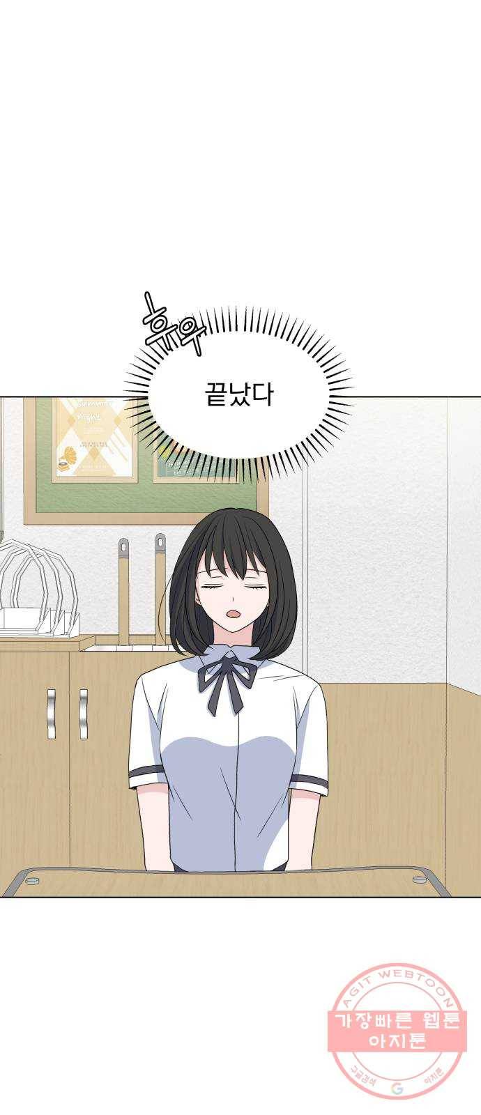 인과관계 6화. 누구야 13