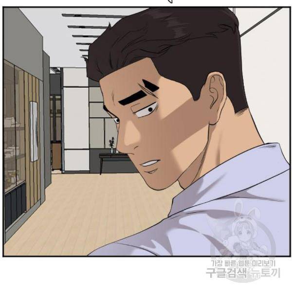 나쁜사람 87화 2